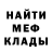 Меф мука VanTop
