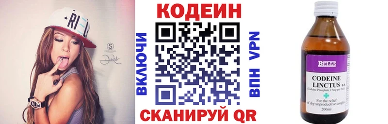 Купить где  Волосово  Codein Purple Drank 