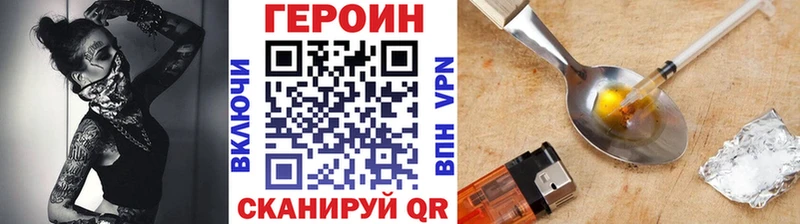 ГЕРОИН VHQ  Купить закладки  Волосово 