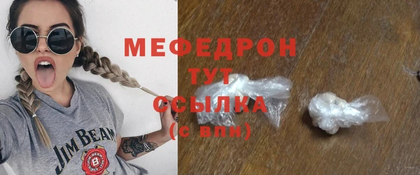 мефедрон VHQ Аркадак