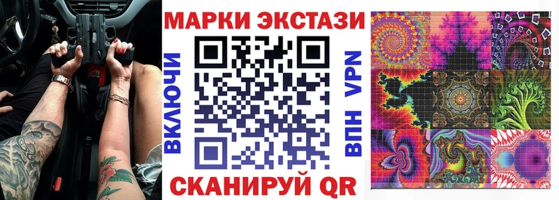 Наркотические марки 1,8мг Волосово